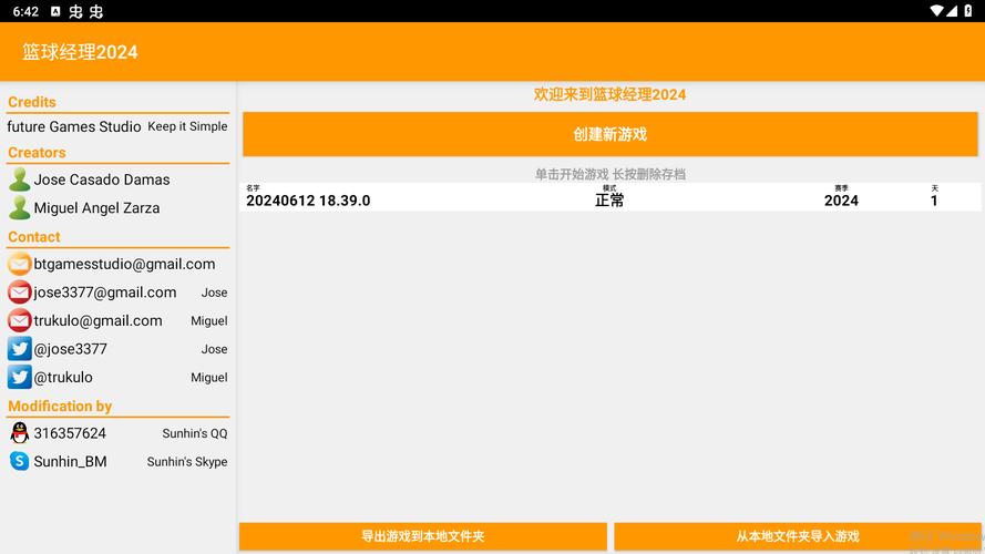 篮球经理2024无限工资帽破解版