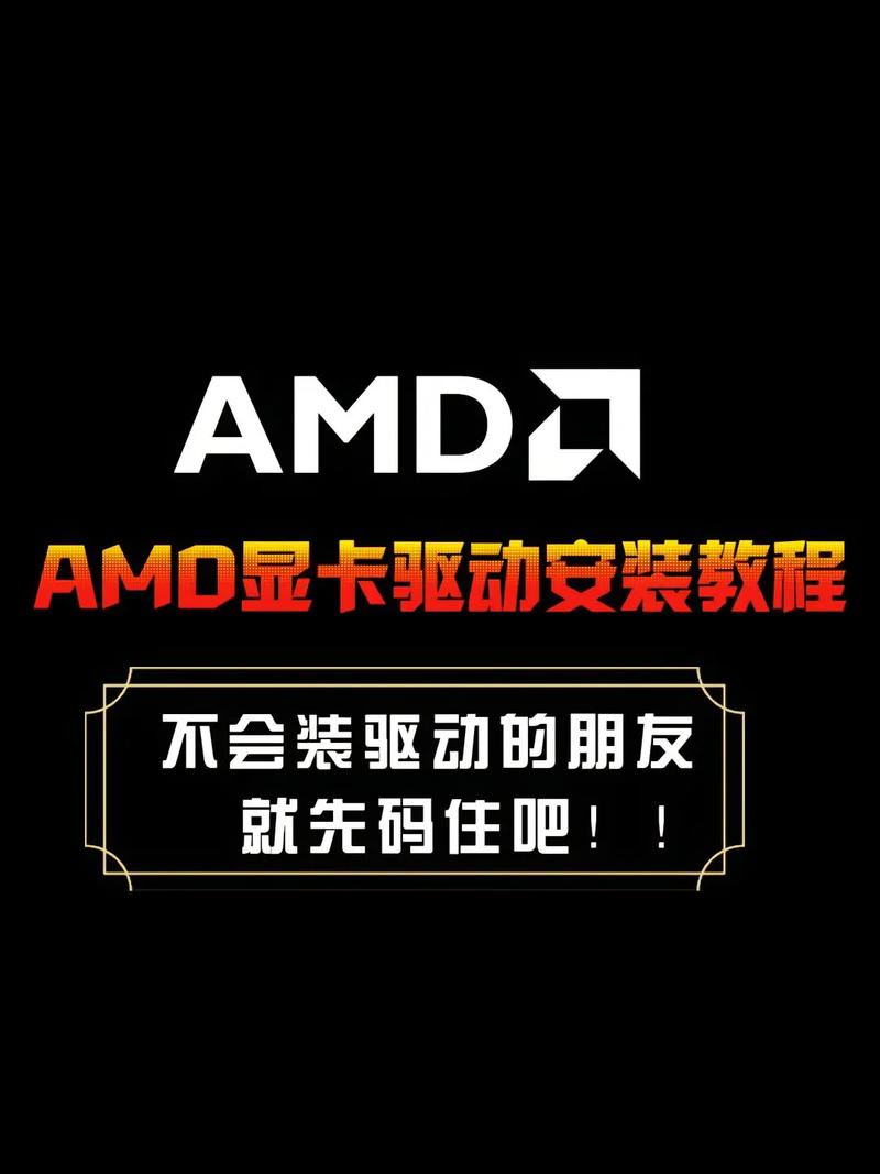 显卡驱动安装图解