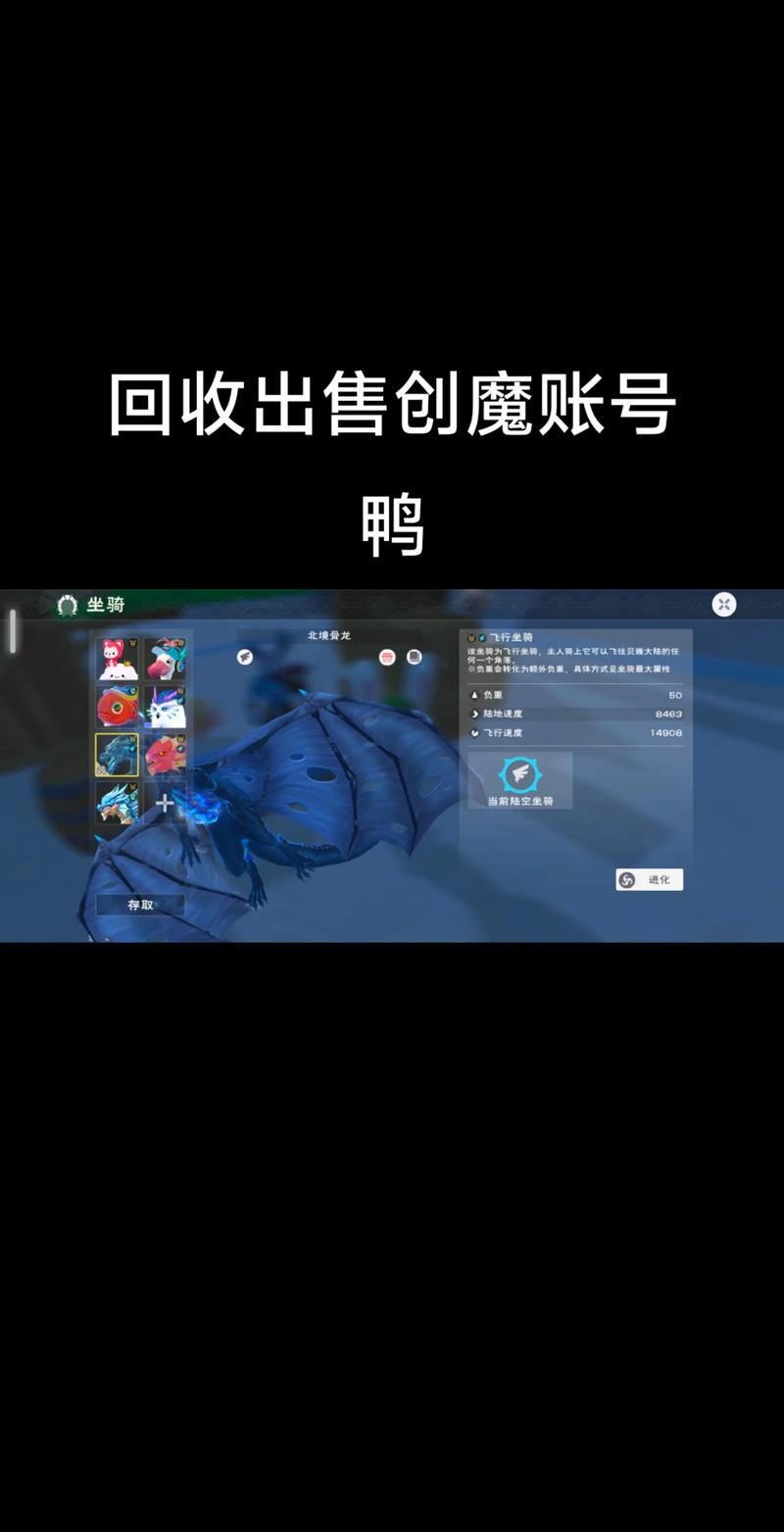 创造与魔法账号出售