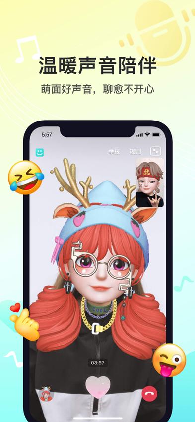 灵魂交友软件怎么样