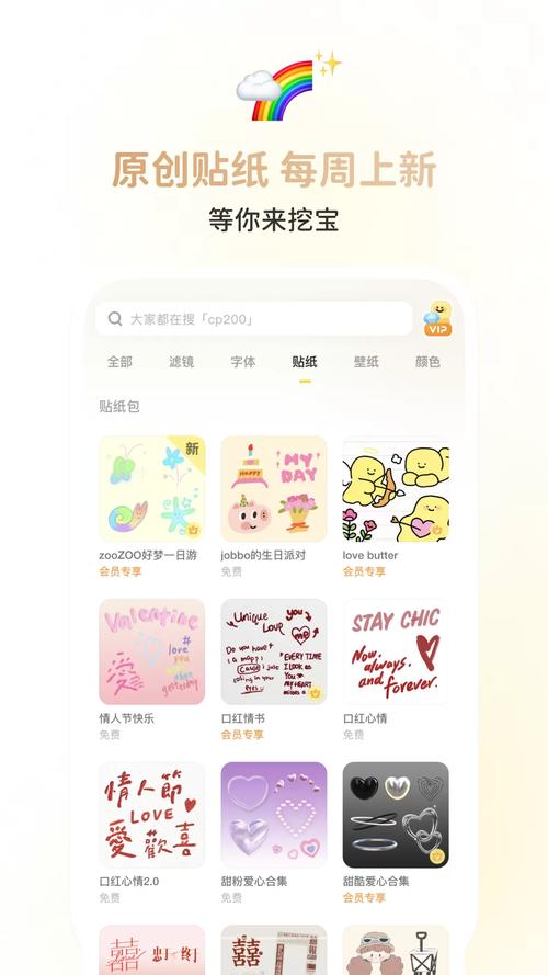 手机上的黄油无需付费版