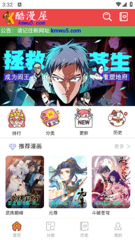 酷漫屋官方正版安装破解版无限体力