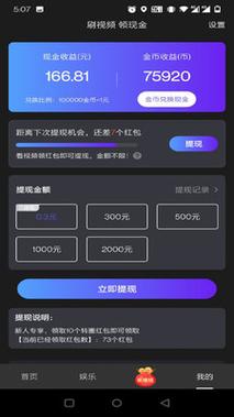 快逗短视频赚钱完美版