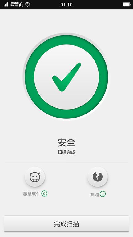oppo安全中心最新版本