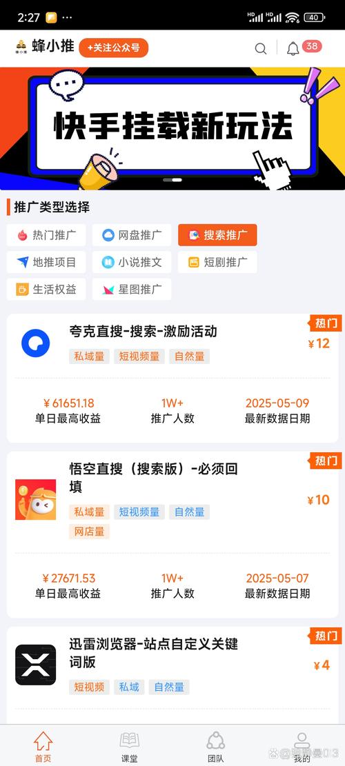 聚推吧邀请码怎么获得聚盈赚钱app截图