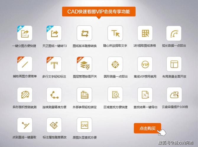CAD看图软件破解版