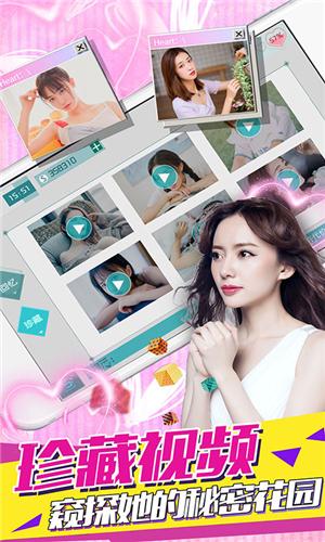 心动女友完整游戏无限内购无限能量