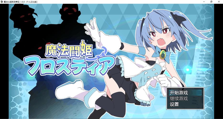 魔法斗姬芙洛蒂亚去限制版