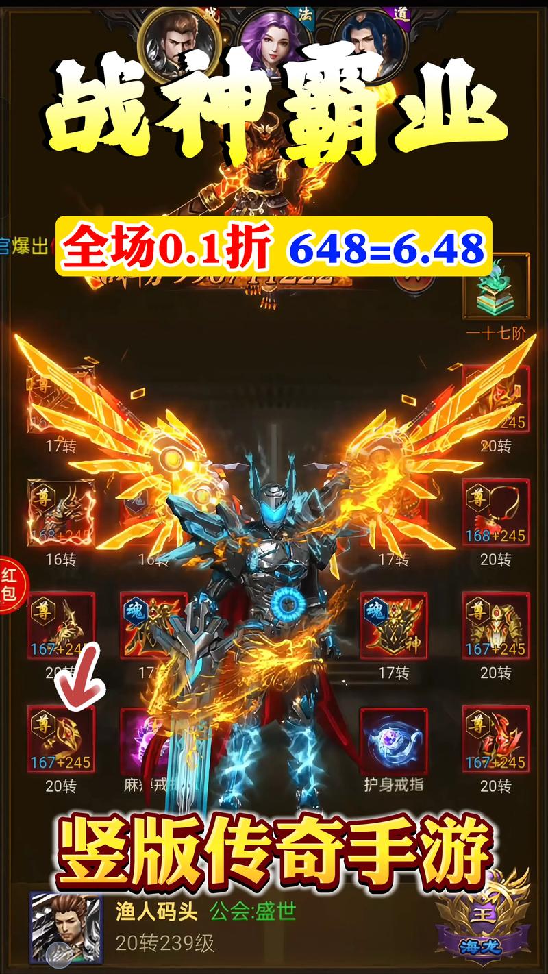 传奇霸业手机版安装