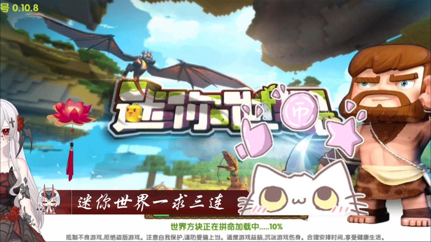 迷你世界第1代版本