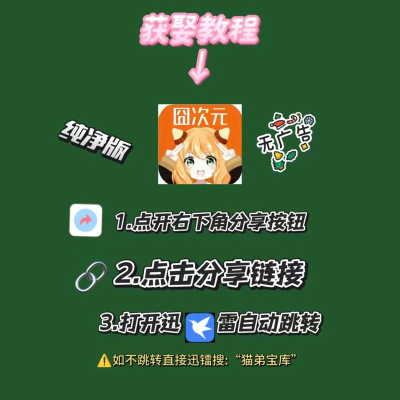 囧次元破解免广告版如何设置