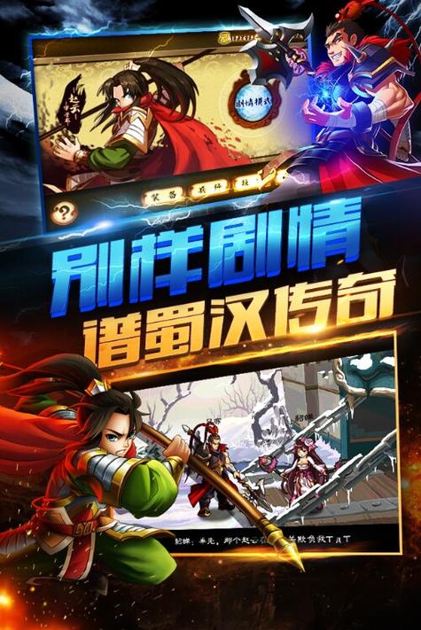 狂斩三国2正版免费免费正版