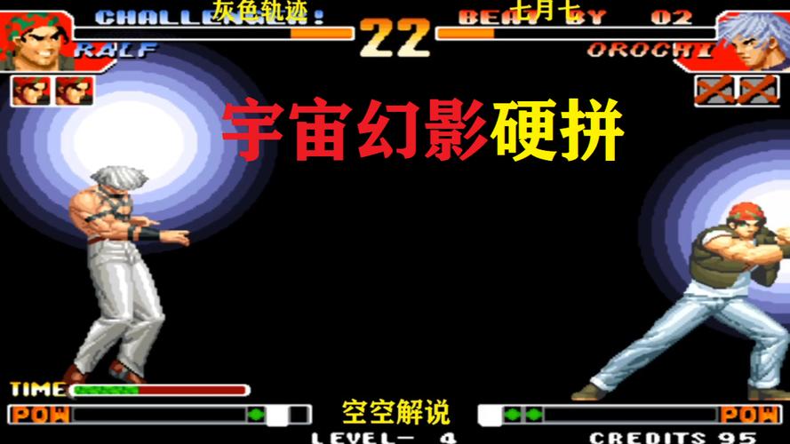刀疤拳皇宇宙直装
