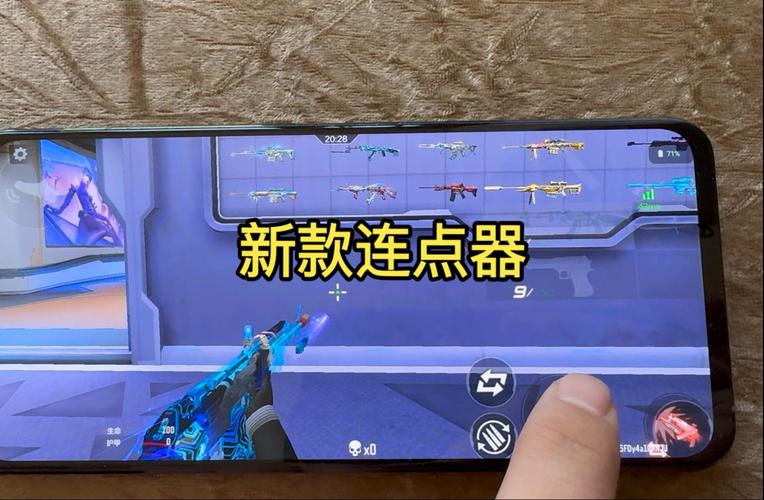 打cf手游专用的连点器蓝色版无广告免费