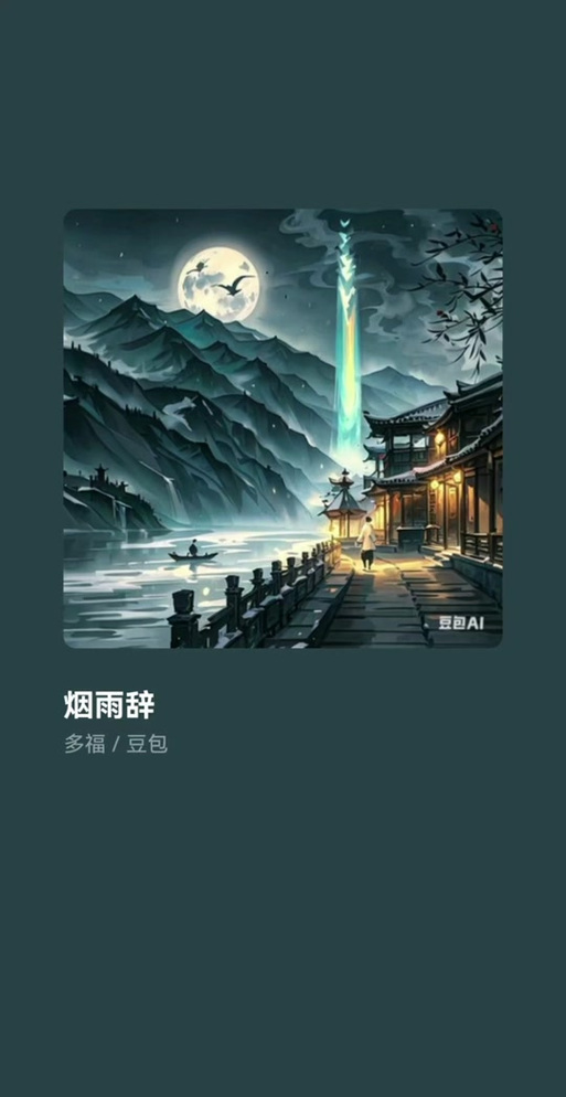 折相思omg破解版去广告破解版升级