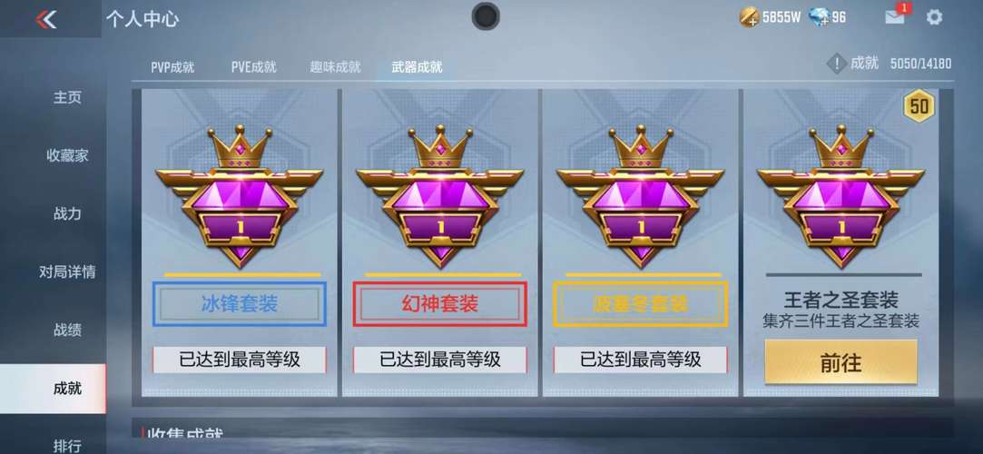 至尊美化包免费版无广告纯净版