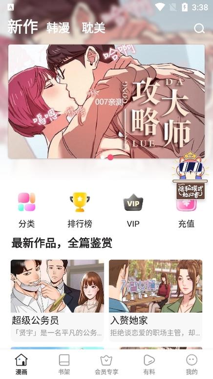 斗罗玉转漫蛙漫画免费版