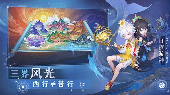 自在西游破解版无限资源无限能量破解版