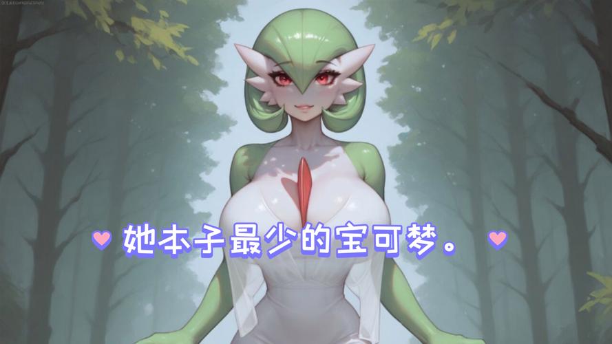 女性被宝可梦抓去繁衍后代文缩略图