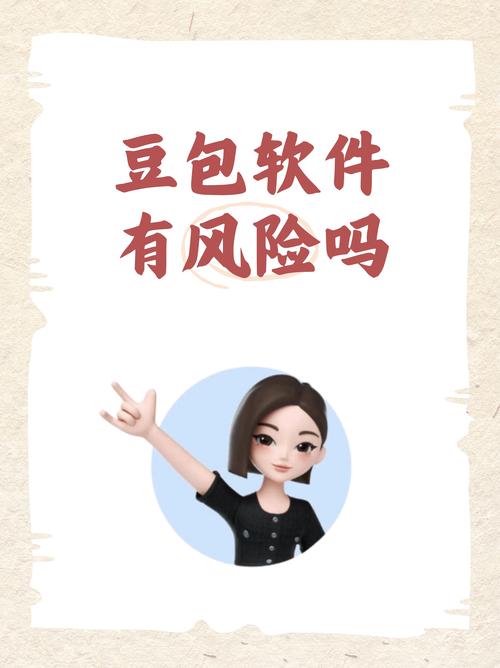 豆豆试玩红包版