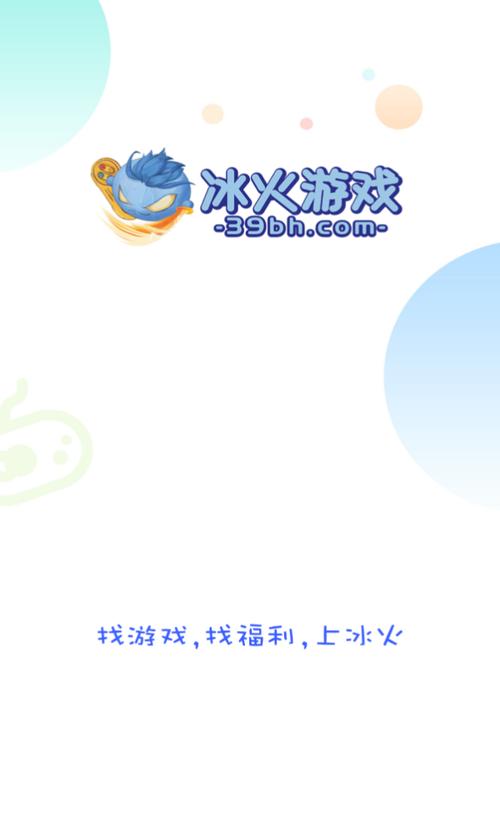 冰火女孩手游安装