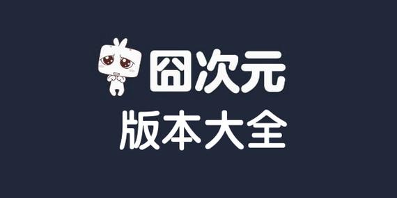 囧次元官网安卓中文字幕