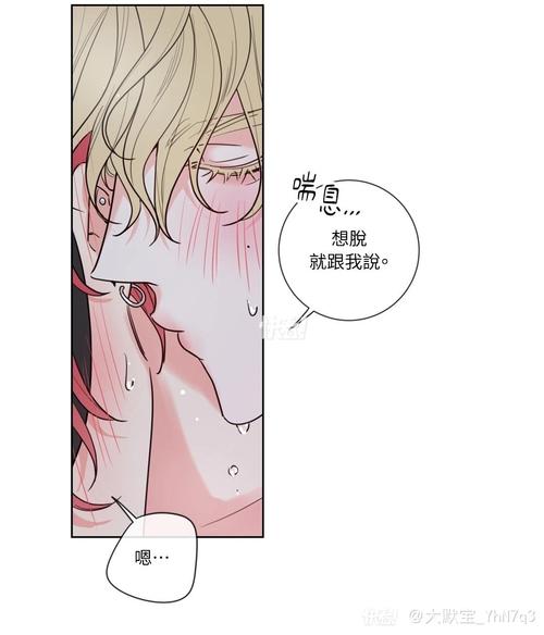 甜蜜陷阱漫画讲什么