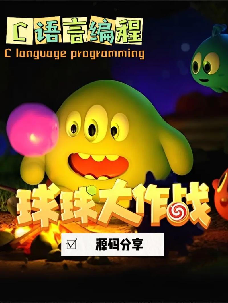 球球大作战吐球代码gg修改器