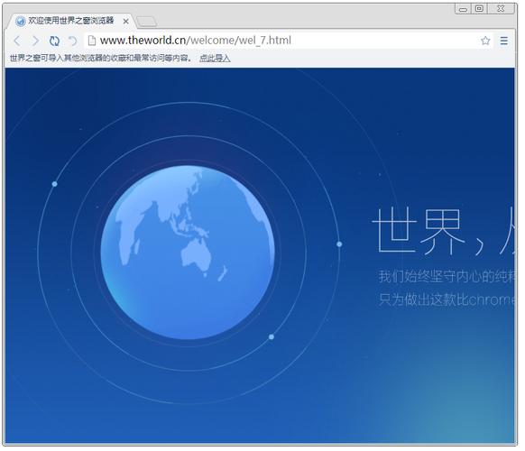 世界之窗浏览器pc版本更新内容赚钱版