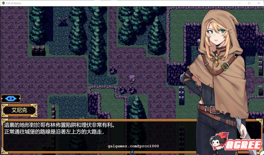 欲望之尾汉化版