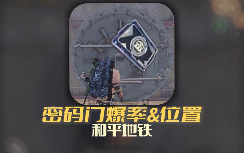 破解版和平精英地铁逃生真实破解版h5脚本截图
