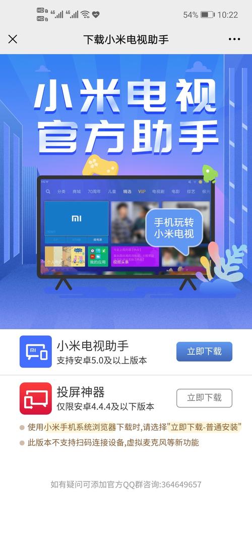 小米盒子助手
