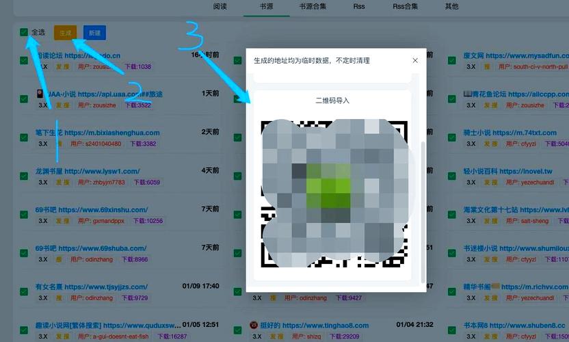源仓库30一键导入最新书源