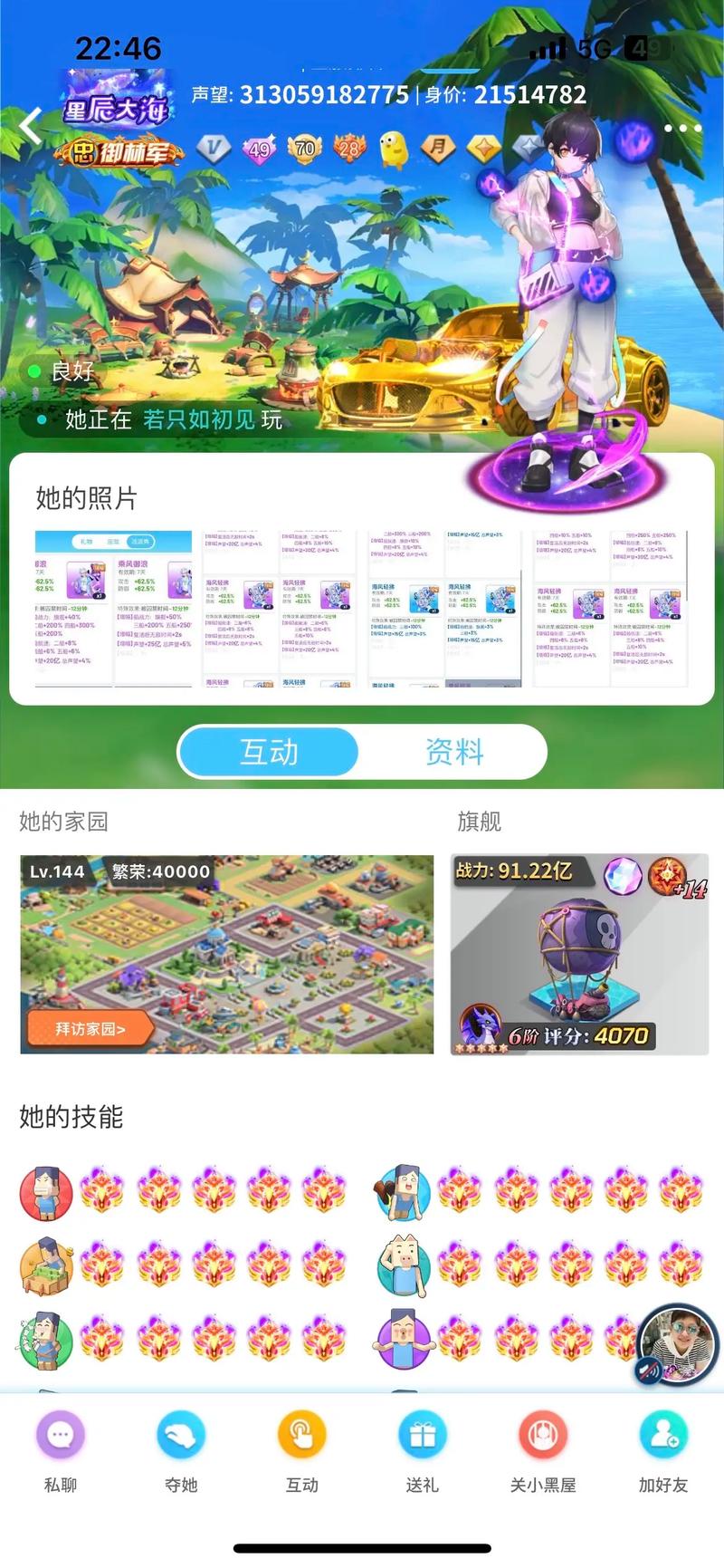 派派免费领取5000点券破解版无限vip截图