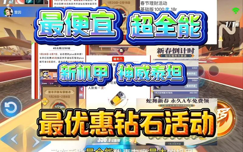 次元飞车助手最新版2021