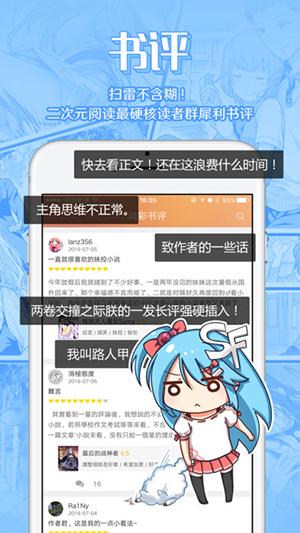 菠萝包轻小说破解教程破解版最新版