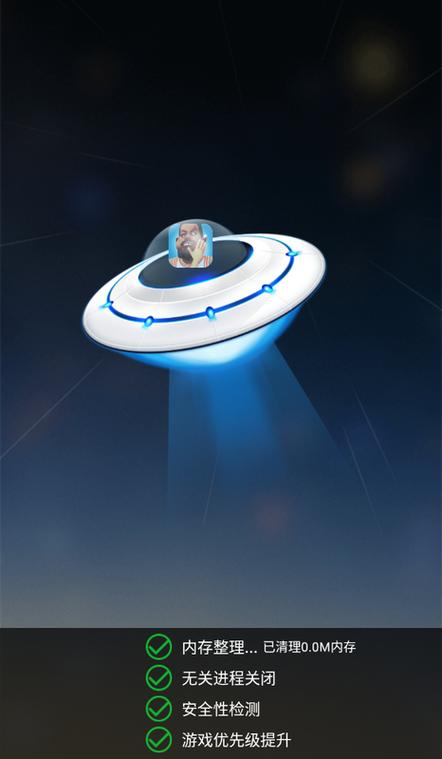 流星加速器手机版永久免费缩略图