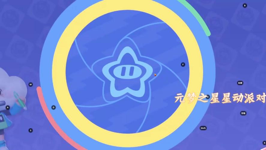 元梦星辰