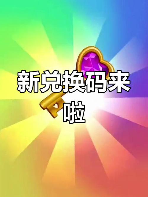 地铁跑酷双喜直充兑换码