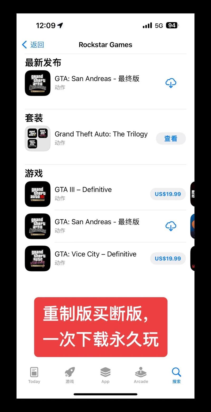 GTA3作弊器免费版手机正版