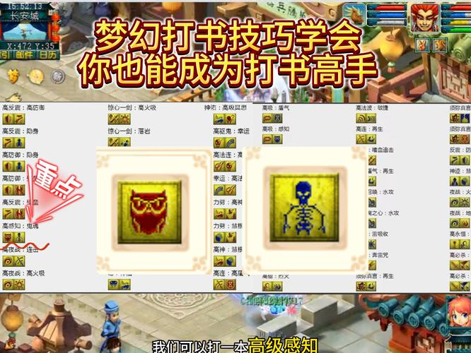 17173梦幻打书模拟器网页版