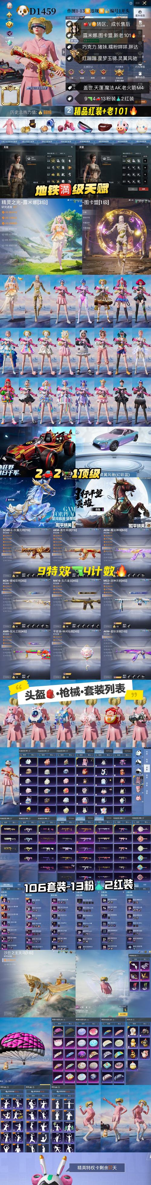 虐神直装破解和平精英正式版