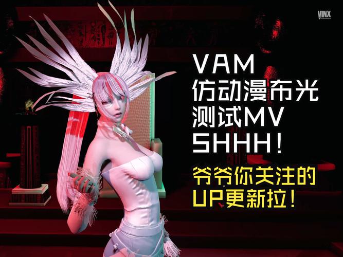 vam游戏手机版