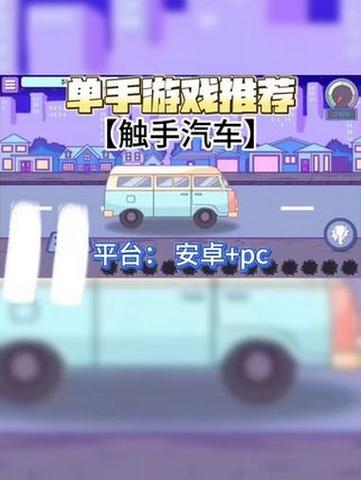 触手汽车安装