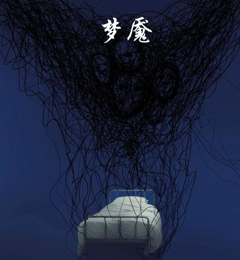 梦魇免费阅读漫画未删减抢先版