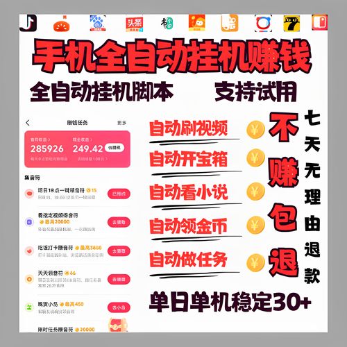 极速版刷金币挂机脚本极速版2023