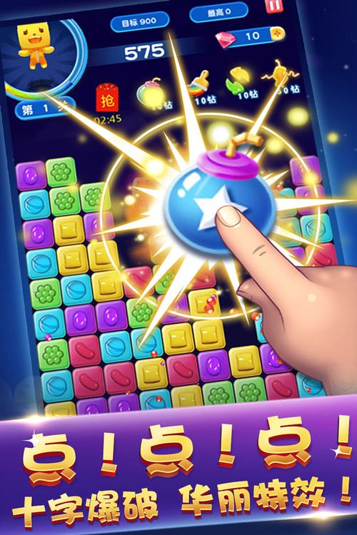 消灭糖果经典老版