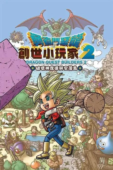 勇者斗恶龙创世小玩家2手机版破解版无限vip