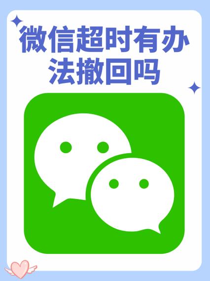 微信强制撤回助手