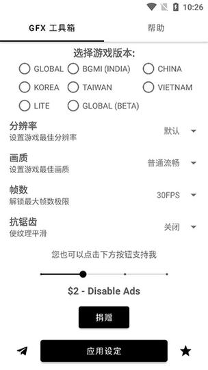 gfx工具箱画质修改器2023在线阅读
